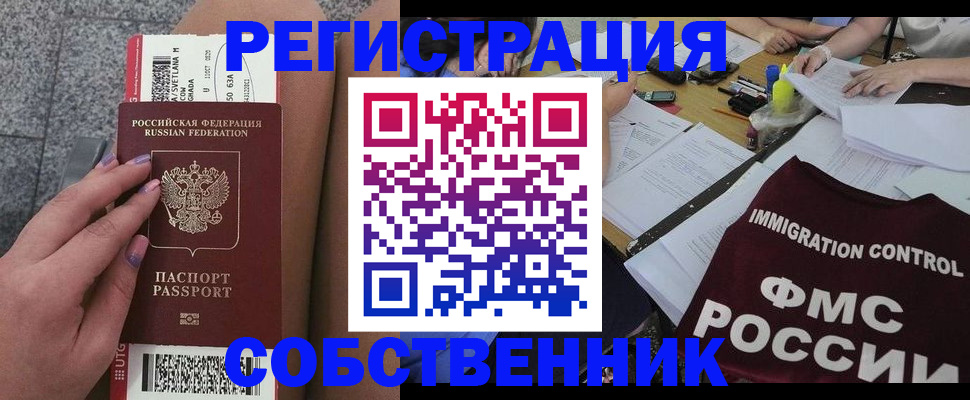 найти адрес прописки в Завитинске