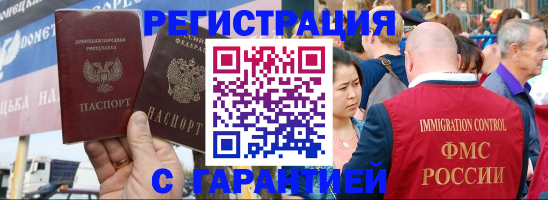 временная регистрация госуслуги в Завитинске